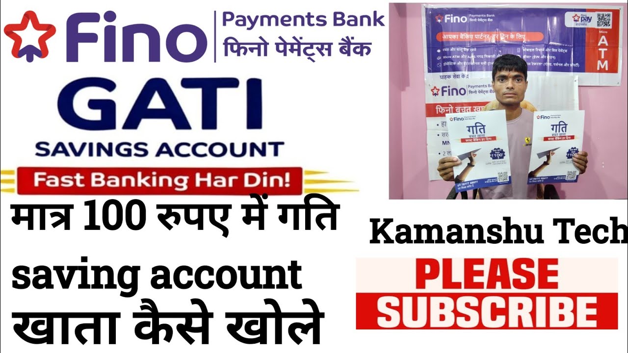 Gati saving account कैसे खोले 