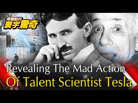 【English Subtitle】 Revealing The Mad Action Of Talent Scientist Tesla智商更勝愛因斯坦 揭密瘋狂科學家特斯拉