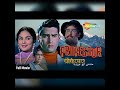 الاغنية الهندية من فيلم الاستاذ شامي كابور النسخة اليونانية