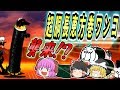 【ゆっくり実況】超胴長恵方巻ワンコ襲来！？転禍為福で災い転じて福となせ！！【にゃんこ大戦争#132】