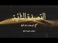 I M Poor أنا الفقير إلى رب البريات Poem By Shaykul Islām Ibn Taymiyyah Islam Arabic Salafi 