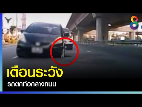 ข่าว รถ