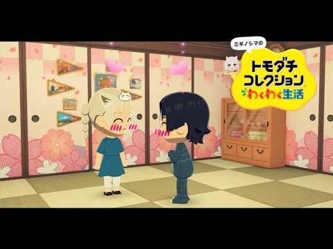 【トモコレ配信】そろそろプロポーズさせてくれその2 video thumb