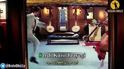 آهنگ فوق العاده زیبای Gale Mein Laal Taai از فیلم با زیرنویس فارسی سلمان خان شاهرخ خان مدهوری 