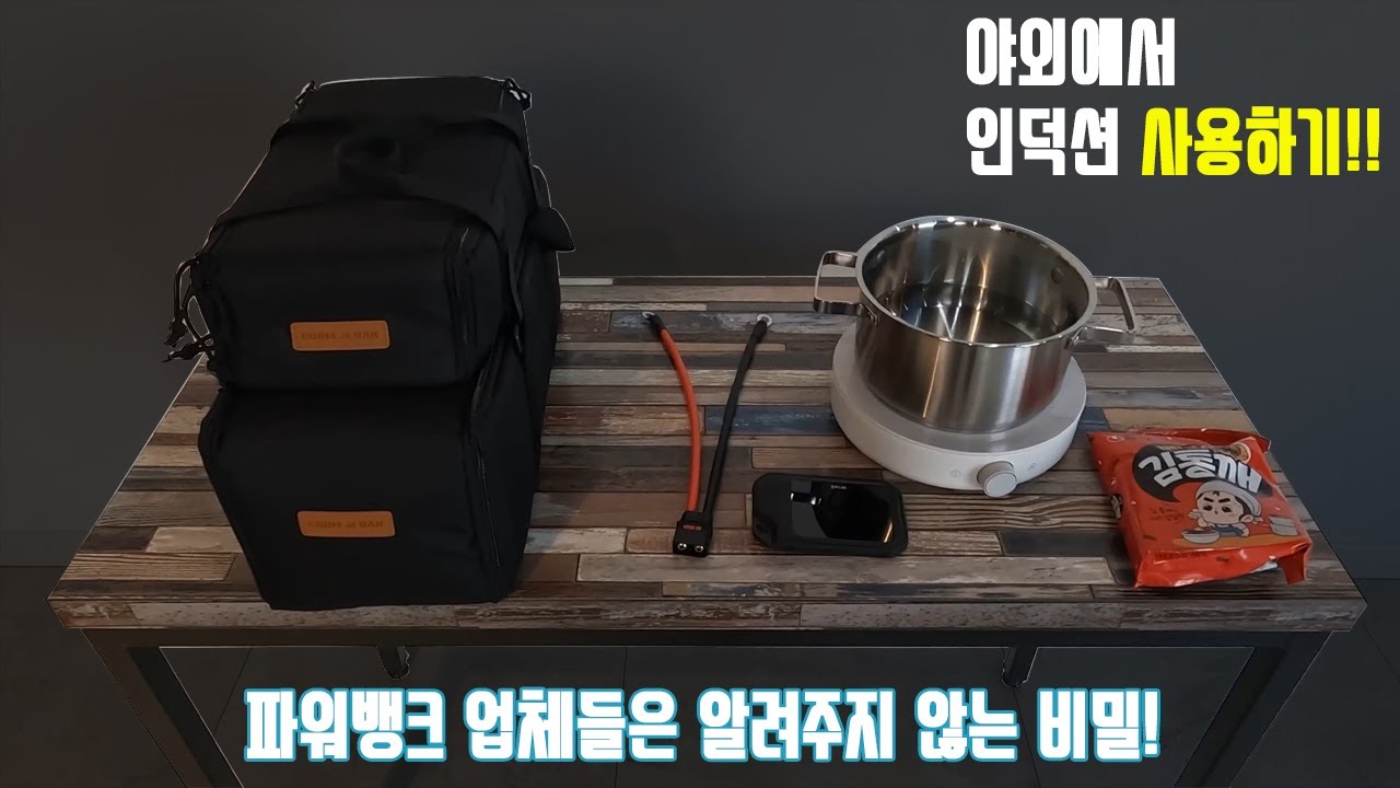 바람 불어도 이거하나만 있으면 요리가 쉬워요!