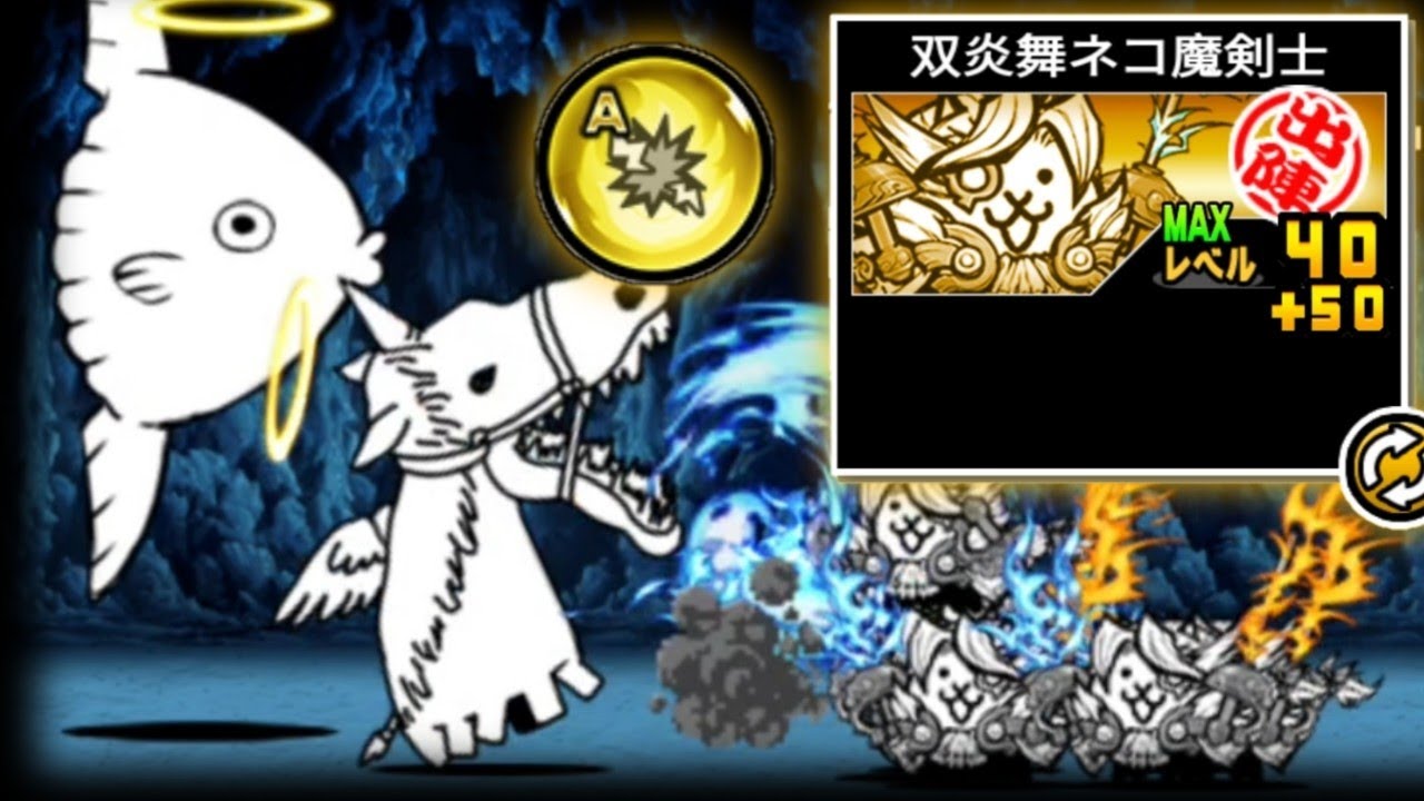 How Strong is Boosted Elemental Duelist Cat with Orb? (Battle Cats)