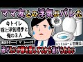 報告者キチ 嫁の友達と浮気してる事が嫁にバレたかも 今週の日曜日絶対家にいてね だって 全てを打ち明けて謝罪すべきか 子供可愛いし別れるの嫌なんだが 2ch ゆっくり解説 報告者キチ 嫁の友達と浮気してる事が嫁にバレたかも 今週の日曜日絶対家にいてね だって 全てを打ち明けて謝罪すべきか 子供可愛いし別れるの嫌なんだが 2ch ゆっくり解説