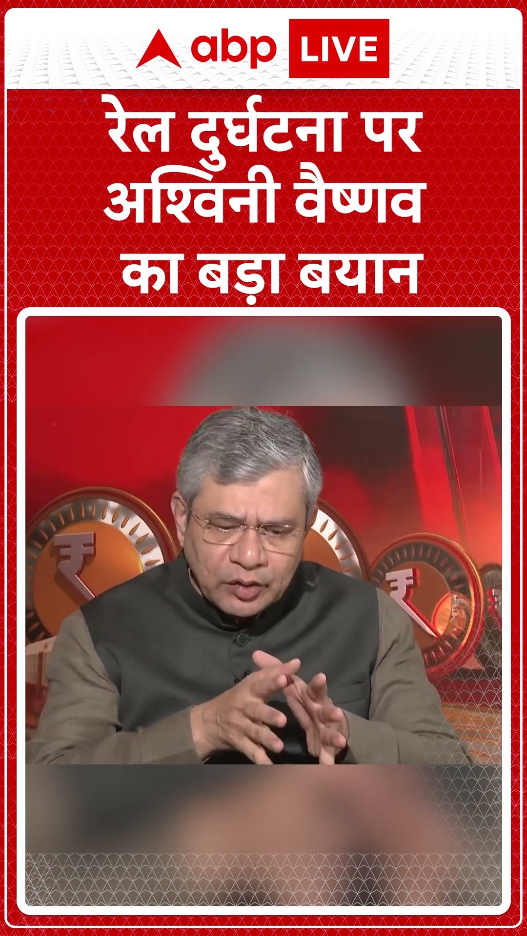 Ashwini Vaishnaw Interview: रेल दुर्घटना पर अश्विनी वैष्णव का बड़ा बयान #abpnewsshorts