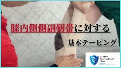タケダスポーツクリニック Youtube