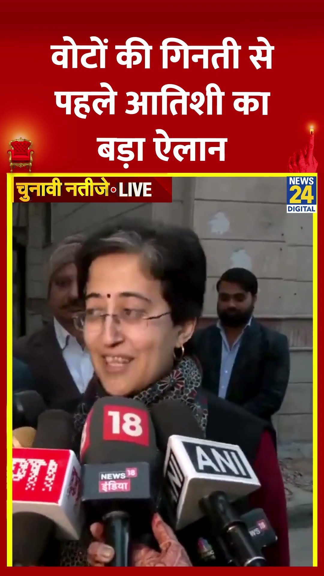 Vote की गिनती से पहले Delhi के CM Aatishi  ने कर दिया बड़ा ऐलान