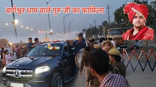 bageshwar dham वाले बाबा जी का काफ़िला। dhirendar shastri in moradabad kaafila। बागेश्वर धाम ।