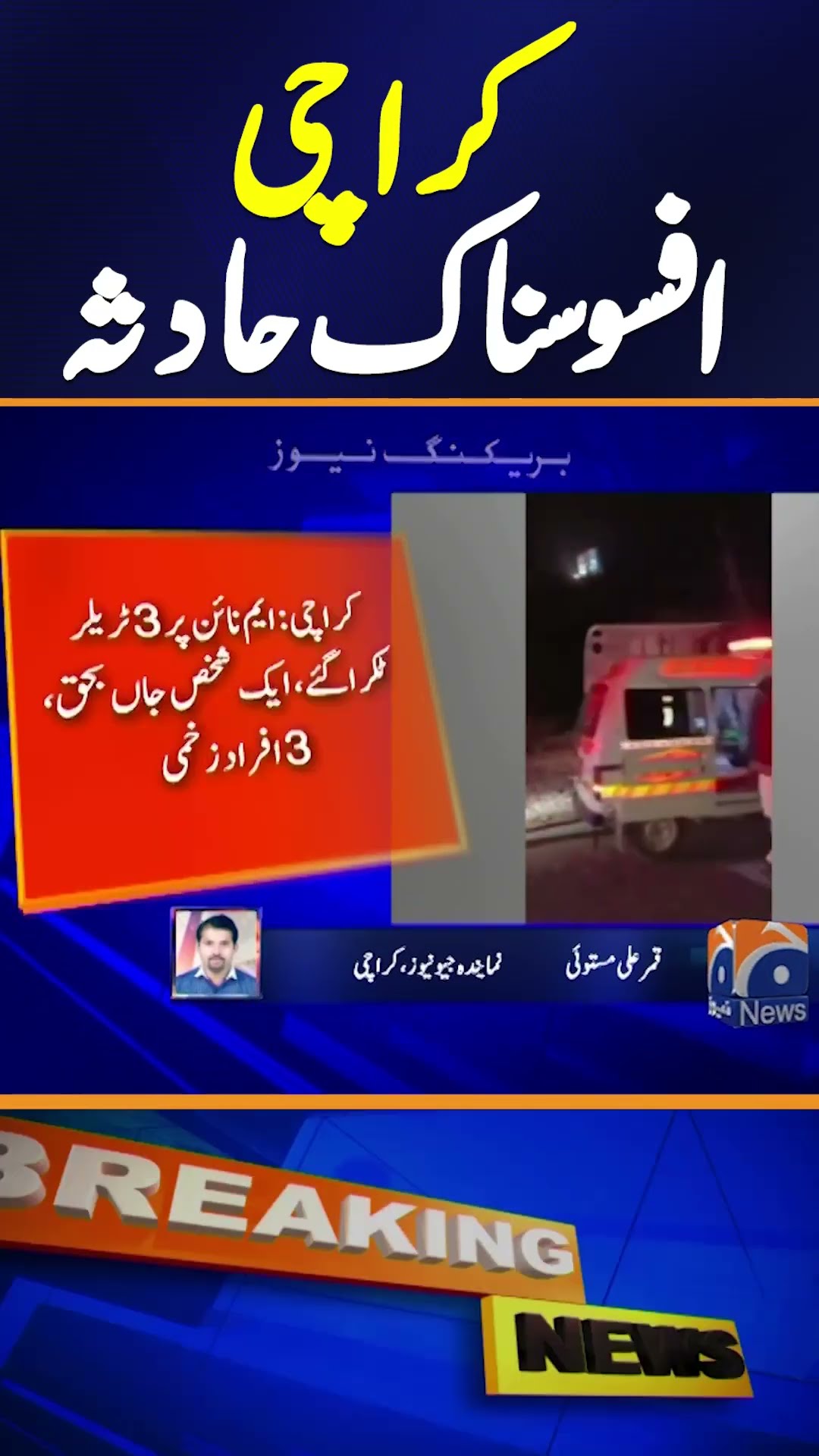 Karachi M9 Motorway Traffic Accident | Details | Breaking News #shorts