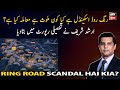 What is the Ring Road scandal? Who is involved? What is the matter?