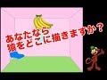 【心理テスト】たった１枚の絵と猿から人間関係・人付き合いの思考が当たります！！あなたの性格は？
