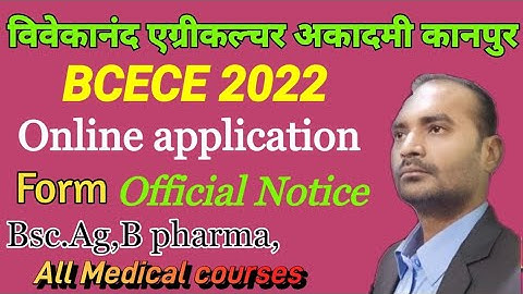 BCECE 2022 online application form || official notice || registration start || Complete information