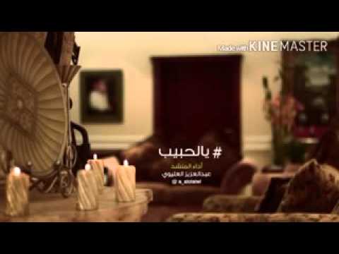 شيلة يالحبيب انا تمنالك