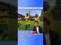 チャバララの最高にハッピーなゴール&ダンス | 2010 FIFAワールドカップ南アフリカ™ |南アフリカ対メキシコ(1-1) #YouTubePartner