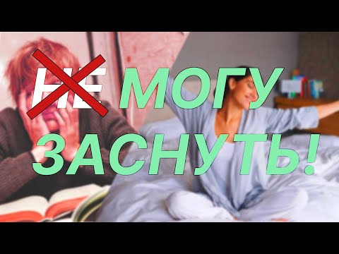 ЗАЧЕМ МЫ СПИМ? Обзор одноименной книги Мэттью Уолкера