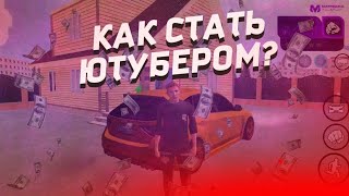 КАК СТАТЬ МЕДИА-МЕНЕДЖЕРОМ? МАТРЕШКА РП!