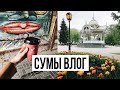 ПОДСТАВА С КВАРТИРОЙ И РЕАКЦИЯ AIRBNB | СУМЫ ВЛОГ