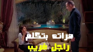 الظابط حازم شاف مراته بتكلم راجل تاني عليه.. شوف عمل فيها ايه 😮😨