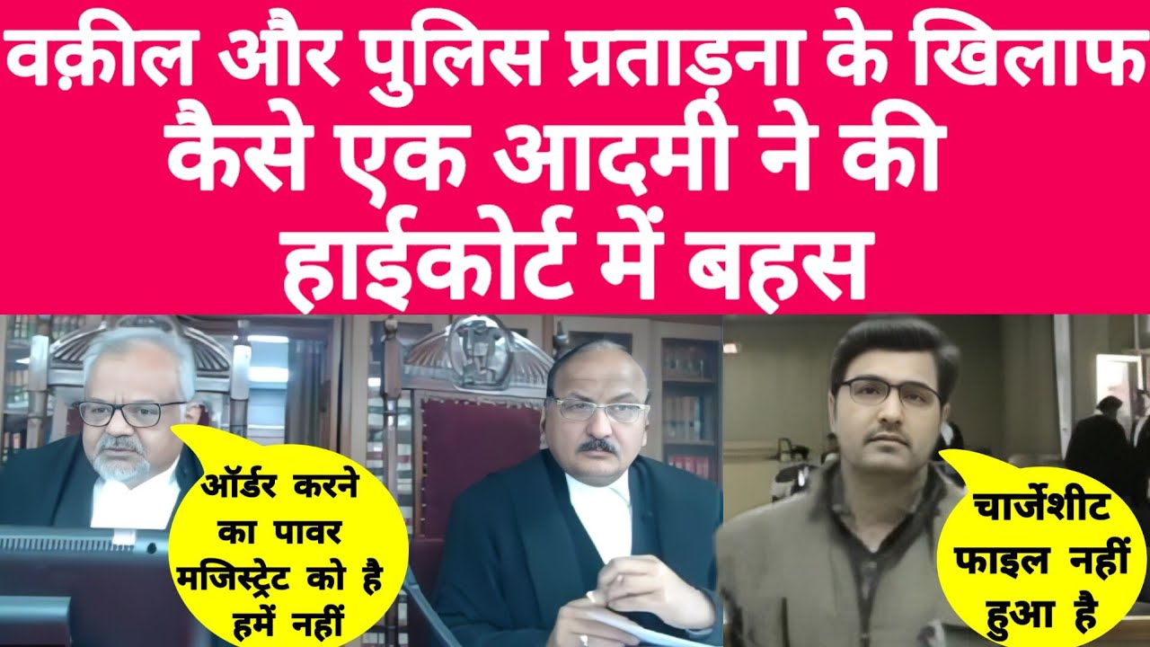 MP High Court//Indore bench court number 6//indore High court no 6 law