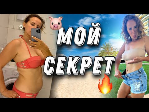 Как я похудела на 7 кг !!! ЛЕГКИЙ СПОСОБ ПОХУДЕТЬ !!!