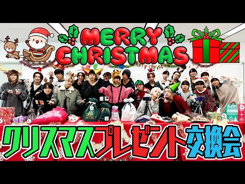 少年忍者【全員でメリクリです🎄】歓喜のプレゼント交換会🎁