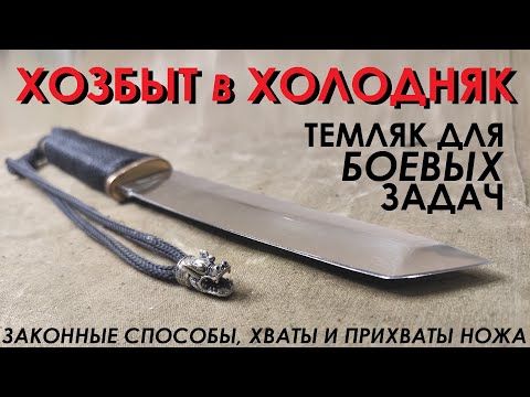 Секреты ножевого темляка для боевых задач