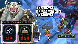 체력 4만에 공,주문력 2300++인 곰이 당신을 향해 달려온다. 당신의 선택은? screenshot 4