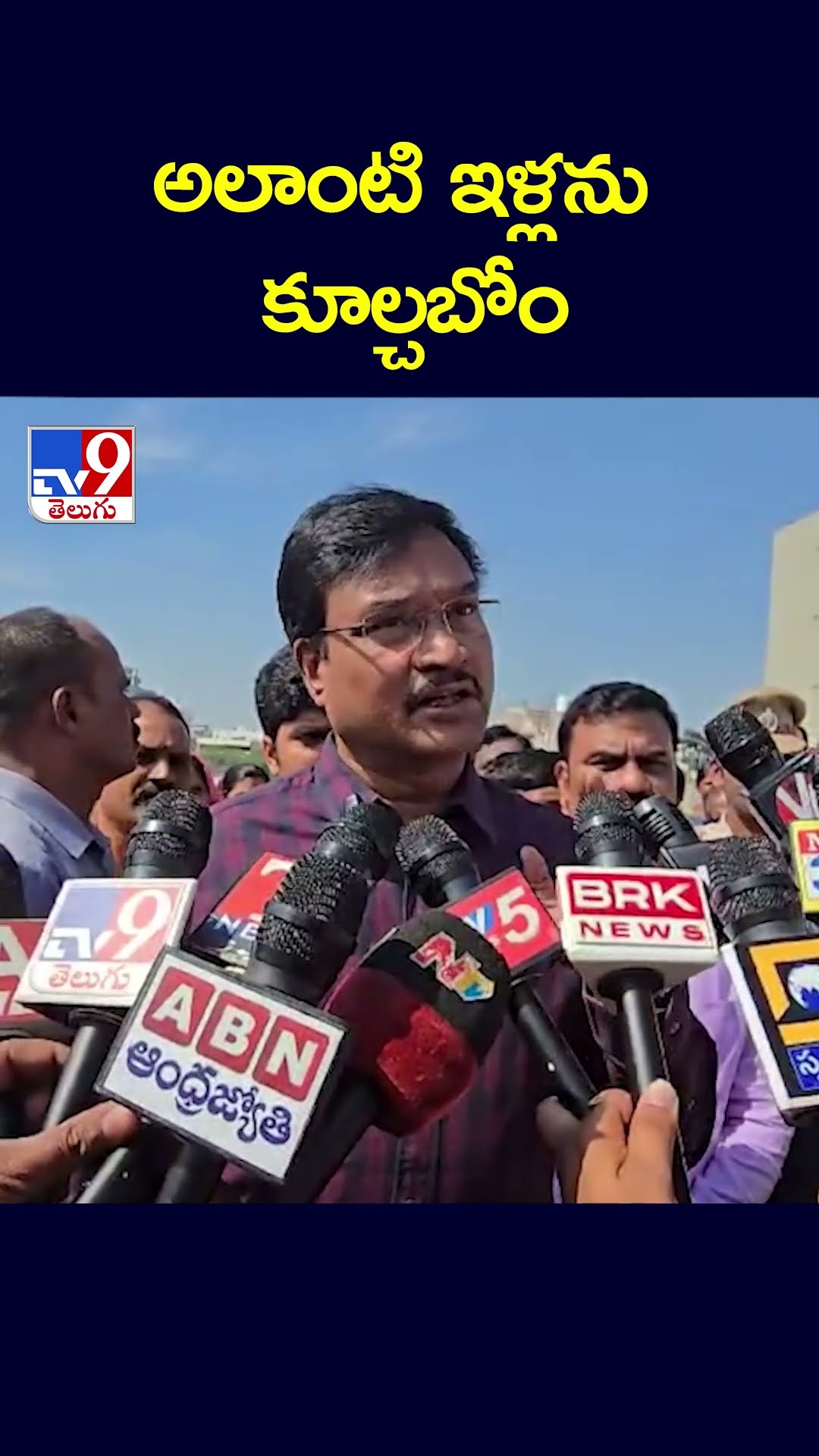 అలాంటి ఇళ్లను కూల్చబోం: HYDRA Commissioner Ranganath  - TV9