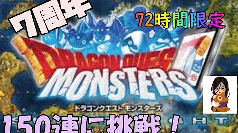تحميل ドラクエスーパーライトプレゼントコード一覧
