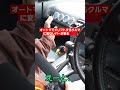 ATで豪快にドリフトしていたクルマに特殊なレバーが付いていた/手動運転装置ハンドドライブ