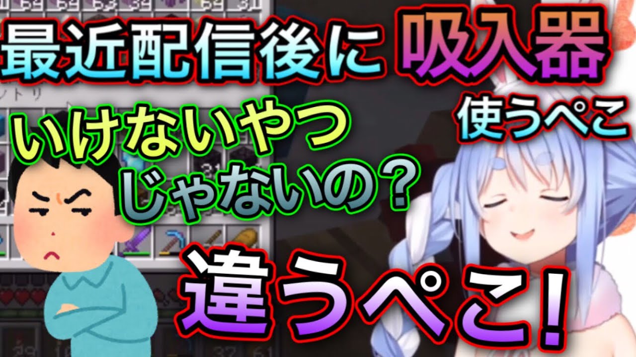 喉のケアは怠らないぺこら【兎田ぺこら/切り抜き】