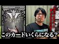 【MTG】最高のプロモカード「コジレックの命令」が欲しすぎる件を語る！