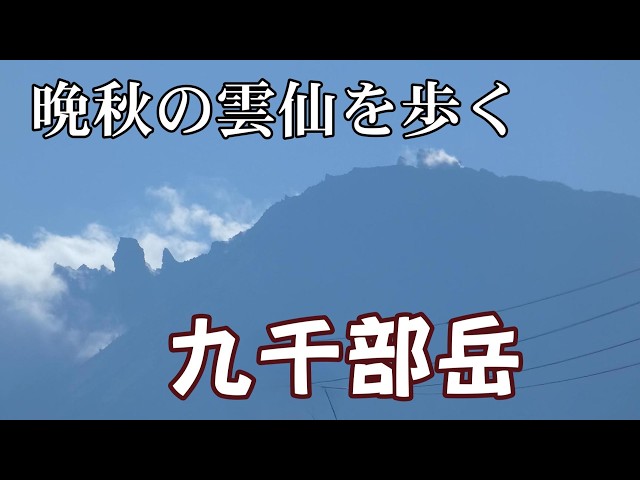 ハエンの山頂 ハエンの山頂 Full of thrills] A series of rocky areas and chain