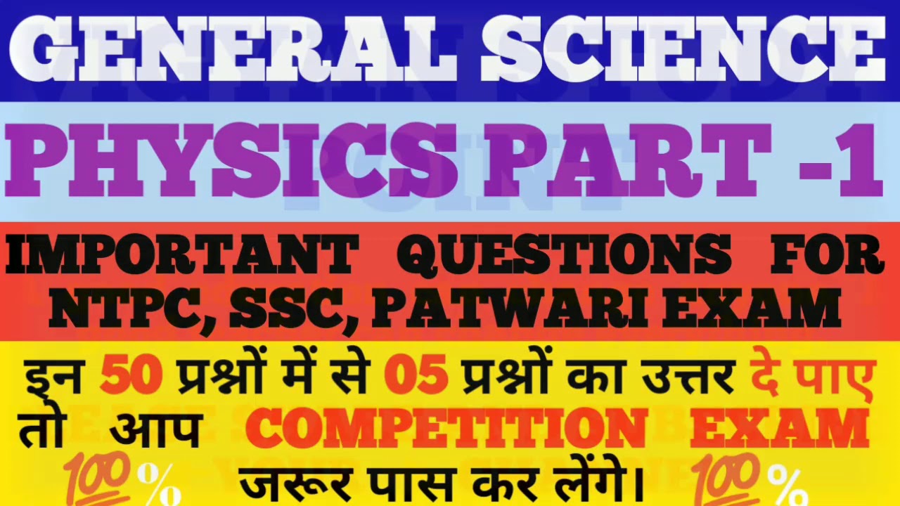 IMPORTANT QUESTIONS FOR ALL COMPETITIVE EXAMS YouTube