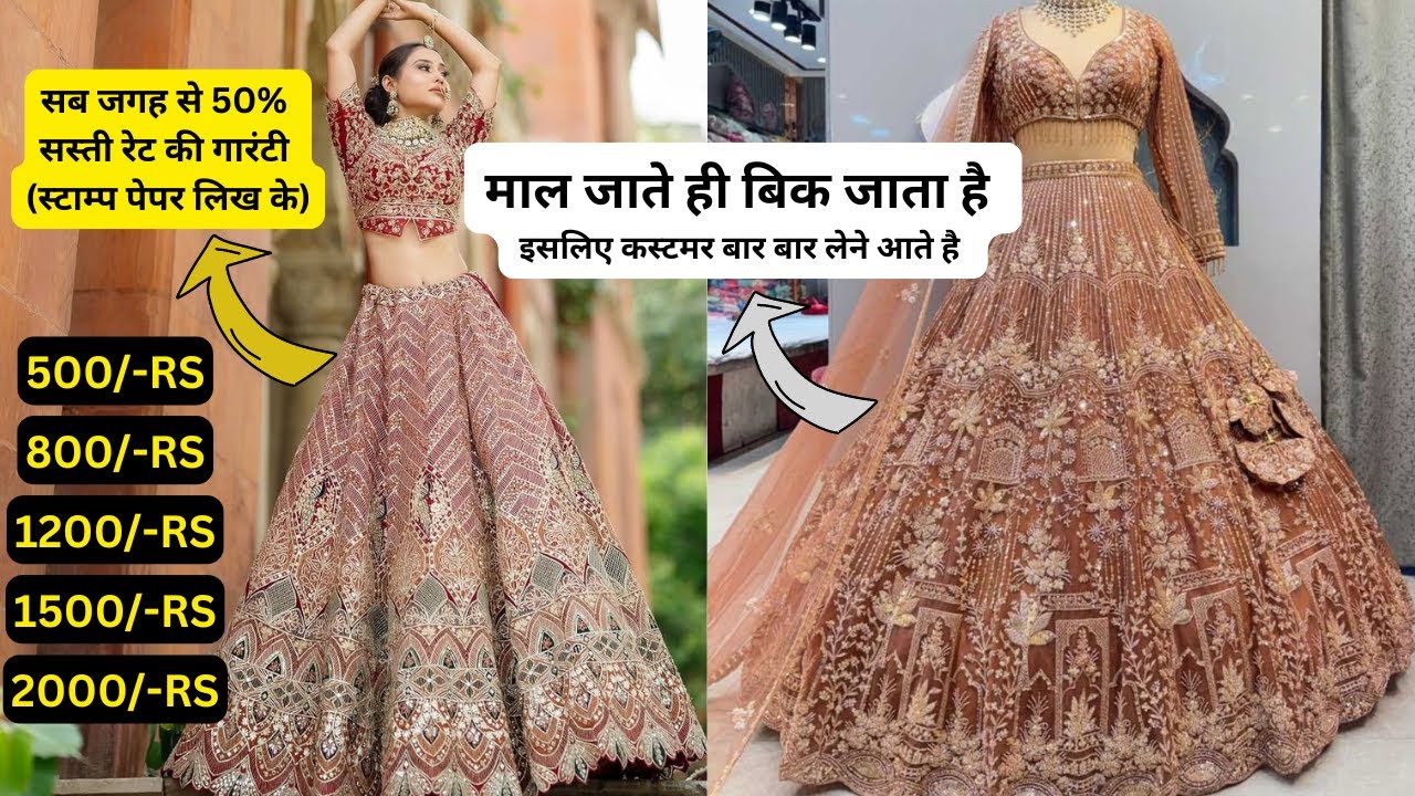 Lehenga wholesale market surat | 50% Discount में लहंगा surat lehenga market | lehenga under - 3k