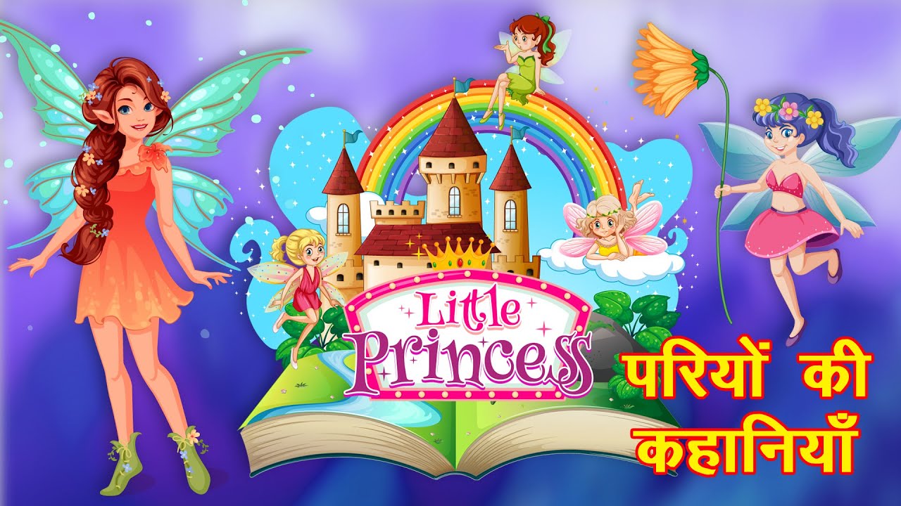 pariyon ki kahaniyan | hindi fairy tales | pari wala cartoon | pari ki  kahani | stories in hindi - YouTube