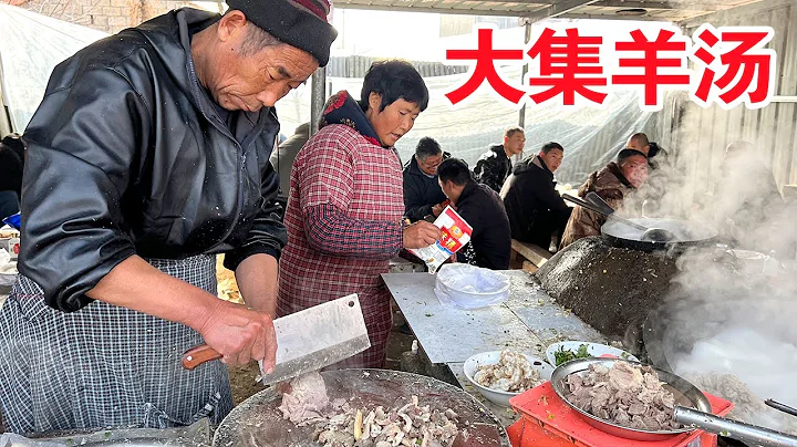 山東大集30年羊肉湯，一口大鐵鍋不停煮，熟羊只賣70元1斤，羊血免費【麥總去哪吃】 - 天天要聞