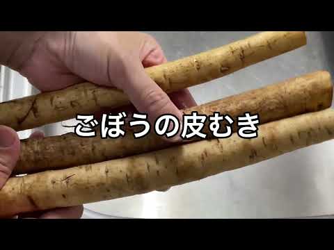 まだ、包丁の背でごぼうの皮むきしているの？ #ごぼう