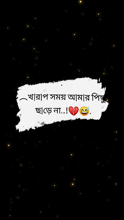 ︵খ|র|প সময় অ|ম|র পিছু ছ|ড়ে না..!💔😅#shorts #viral #viralvideos #foryou