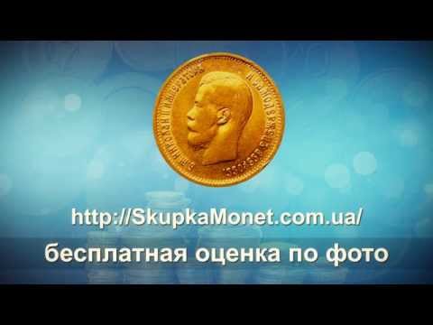 Скупка монет - Как оценить монету?