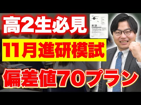 進研模試】高1 2022年11月 数学 全問解説 ベネッセ総合学力テスト