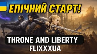 Велика пригода починається! THRONE and Liberty з FlixxxUa