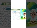 حفظ سورة التكوير بطريقة جديدة 1 أحلى طريقة لحفظ القرآن للأطفال      