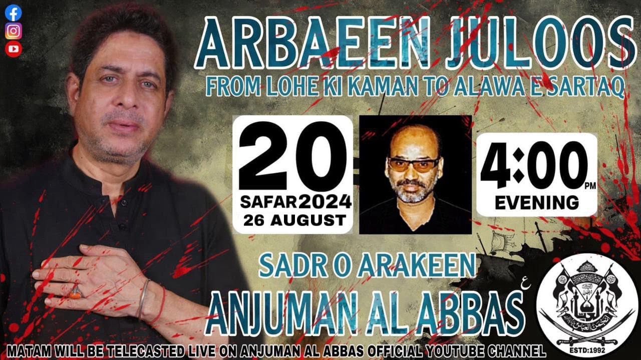 LIVE ARBAEEN JULOOS | ANJUMAN AL ABBAS ESTD 1992 | 20 SAFAR 1446H-2024