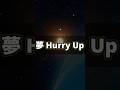 365日めぐソン紹介・1月23日『夢 Hurry Up』 #林原めぐみ #めぐソン #万猫 #万能文化猫娘
