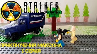 Lego S.T.A.L.K.E.R. Приключения Максона 5 серия