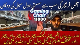 Gharibabad Furniture Market | Office Chair Table Visitor Chair Boss Chair Wholesale Rate | Karachi  screenshot 4